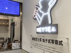 -喜茶(广州番禺奥园广场店)