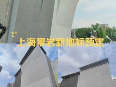 -翔立方体育文化综合体(南翔智地店)
