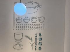 -谷田稻香·砂锅菜(汇暻广场店)