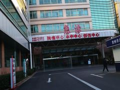 -常州市第一人民医院