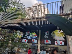-二荆条·城市森林火锅旗舰店