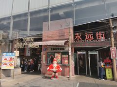 -长沙文和友(海信广场店)