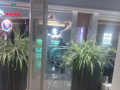 -三人行骨头王火锅(长寿店)