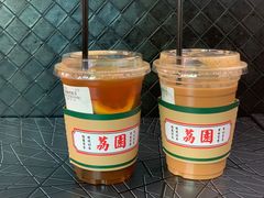 -荔園 LaiYuen