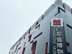 -广东省博物馆