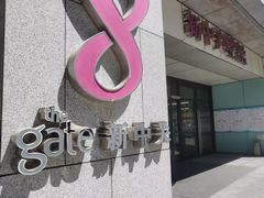 -新中关购物中心