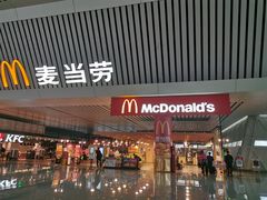 门面-麦当劳(郑州东高铁站店)
