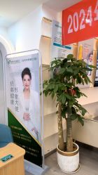 -亚典中科健康汇美容·SPA