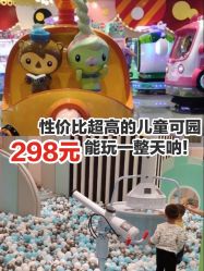 点击看大图 -meland club亲子乐园(重庆万象城店)