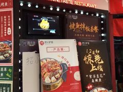 -馋火炉鱼(新世界百货望京店)