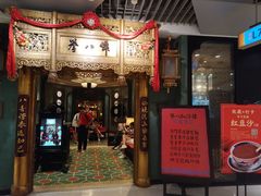 -誉八仙酒楼(静安大悦城店)