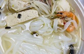 Mixed Soup Rice Noodle Bowl