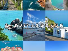 -东极岛景区
