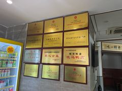 -晓马鸭店(新芜路店)