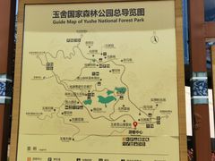 -玉舍国家森林公园