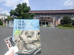 -东京国立博物馆