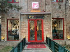 门面-捷信牛奶甜品世家(五道口店)