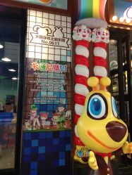 -卡通尼乐园(天一广场店)