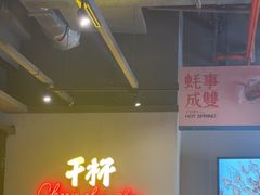-木屋烧烤(龙岗龙城万科里店)