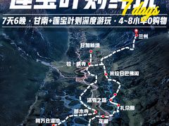 -莲宝叶则景区