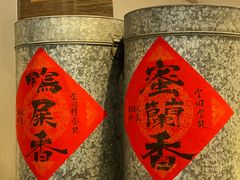 -成川茶店·潮汕工夫浓茶(万象店)