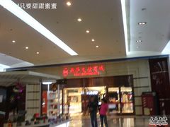 -燕莎友谊商城(金源店)