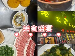 -老五四季涮肉(白纸坊店)