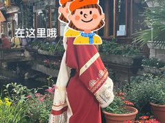 -勺子米线·云南传统小吃市集(四方街店)