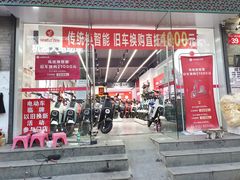 -九号电动车(安定门内大街店)