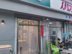 门面-1点点(798艺术区店)