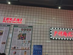 -孖记茶档·热腾茶餐(荔湾领展广场店)