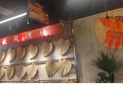 -牛市坎火锅(建设路店)