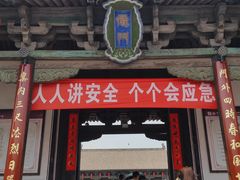 -平遥县衙