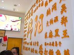 -马家巷现打虾滑(绵阳总店)