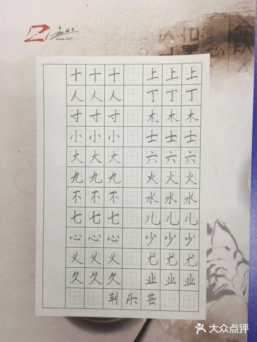 赵汝飞练字硬笔书法(彭浦校区-作品图片-上海学习培训-大众点评网