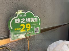 -味之绝美蛙鱼头火锅(松江万达店)