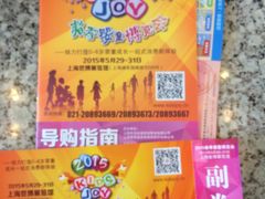 -东浩兰生上海世博展览馆