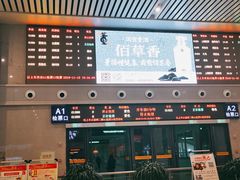 车次时刻表-商丘站