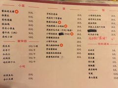 菜单-锅儿挑面馆