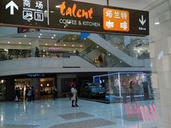 -光启城时尚购物中心