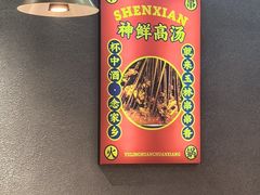 -成都玉林串串香(世纪港湾店)