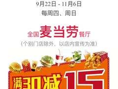 -麦当劳(团结湖店)