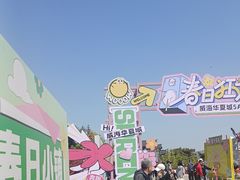 -《神游传奇》秀