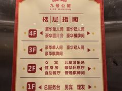 -九号公馆(秦岭路店)