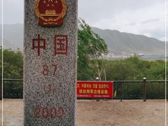 -图们口岸