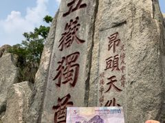 -泰山风景名胜区