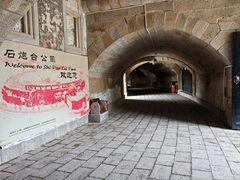 -石炮台公园