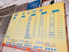 菜单-有间冰室(侨港风情街店)
