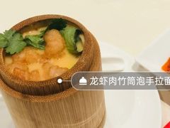 龙虾竹筒伊面-利苑(环贸iapm店)