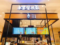 门面-茶百道(柏威年店)